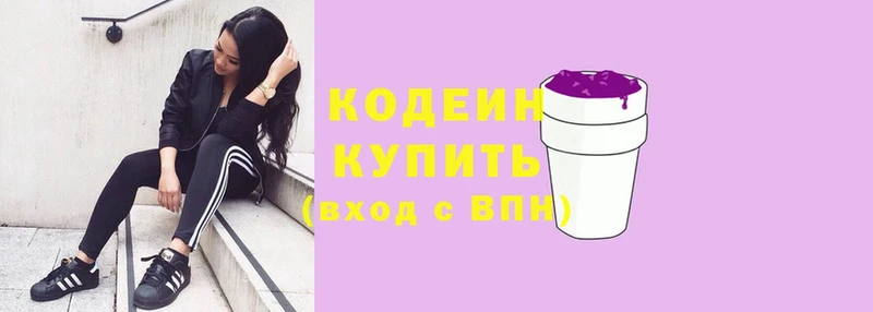 mega вход  Курск  Кодеиновый сироп Lean Purple Drank 