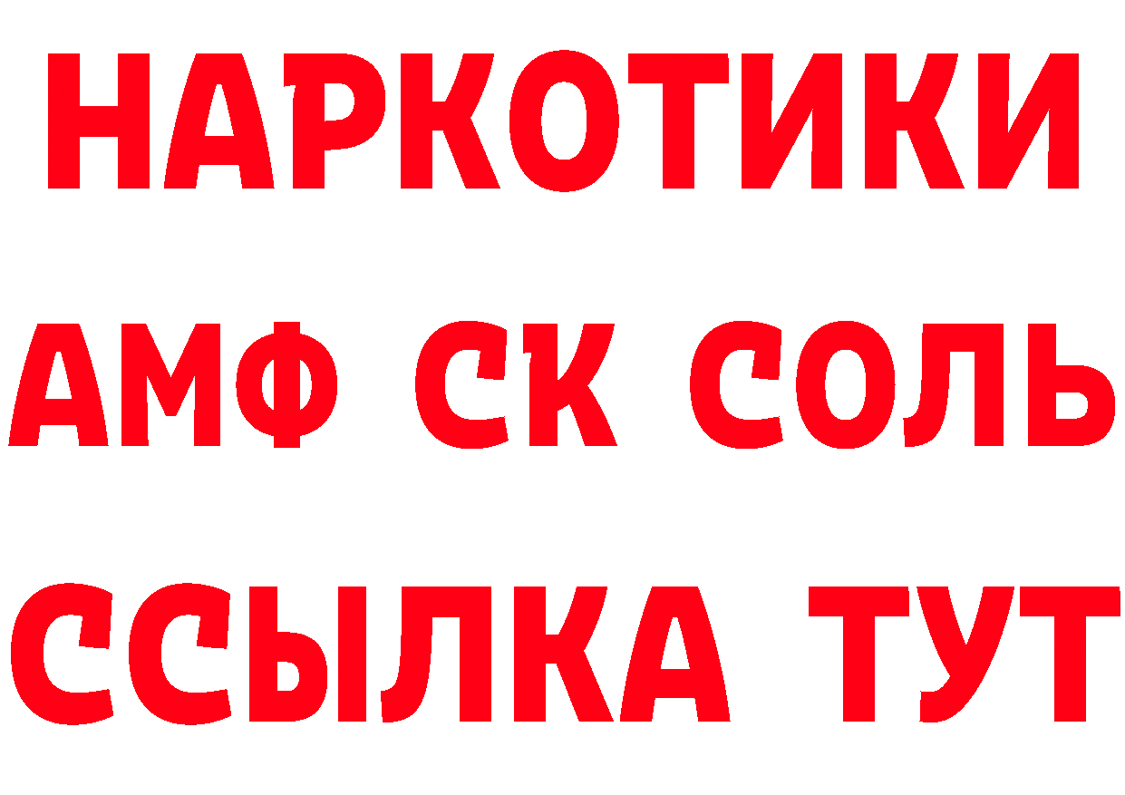 БУТИРАТ Butirat как зайти сайты даркнета кракен Курск