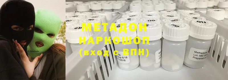 МЕТАДОН мёд  Курск 